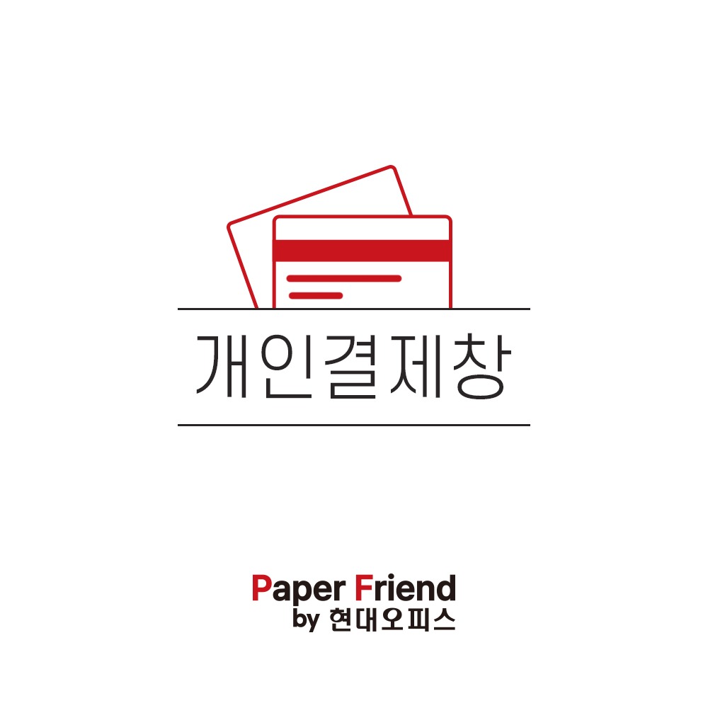 현대오피스 페이퍼프랜드,벡터코리아아이티 / 세단기 / 담당: 박영준 기사