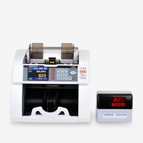 현대오피스 페이퍼프랜드,국산 지폐계수기 V-820FD+ 고객표시기 증정