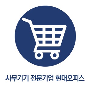 현대오피스 페이퍼프랜드,인천서구장애인종합복지관 / 출퇴근기록기 / 딤당기사: 송인국